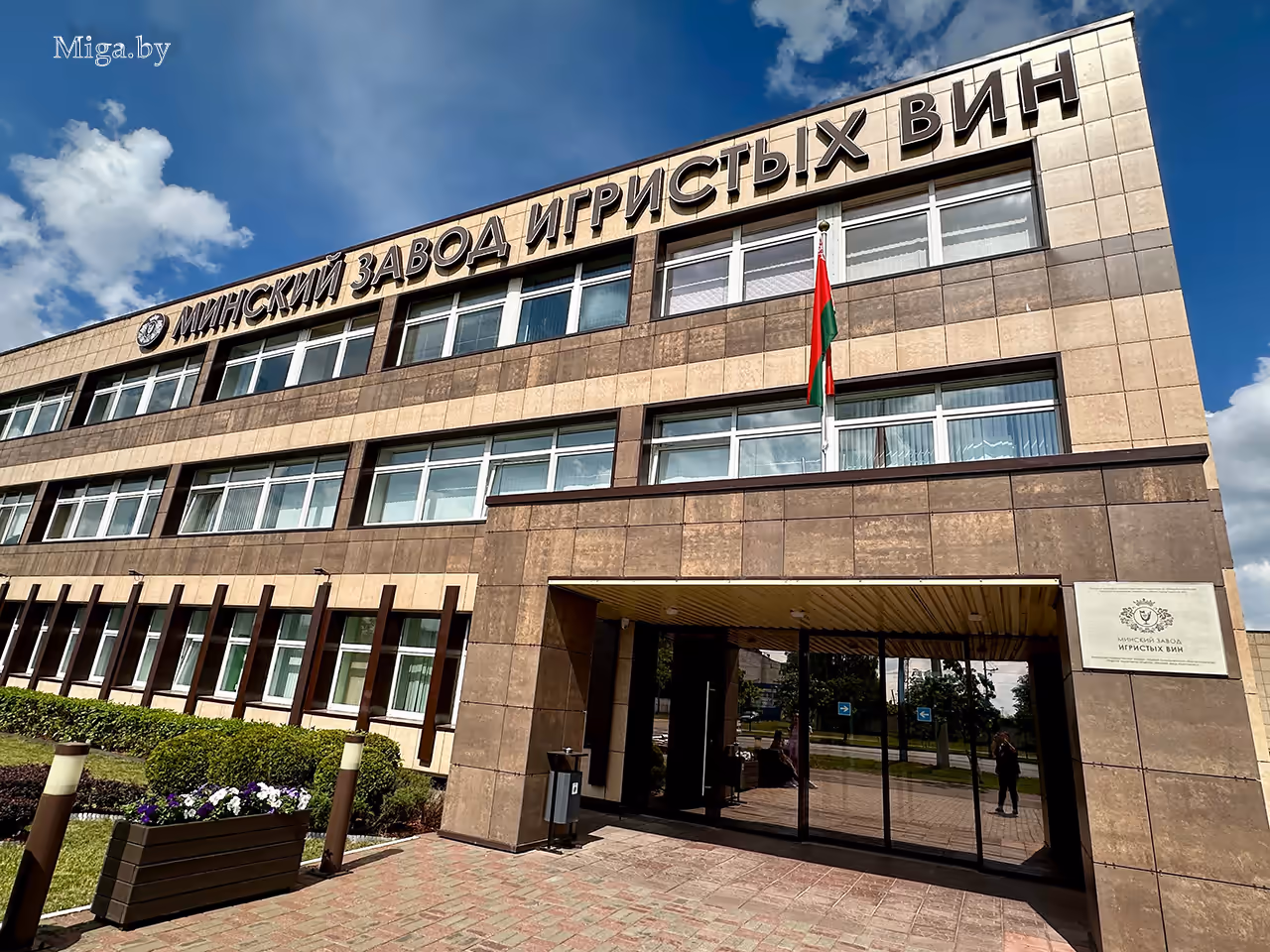 Экскурсия на Минский завод игристых вин